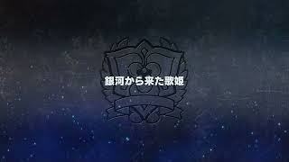 【Switch SLG】スーパーロボット大戦Y #18 『銀河から来た歌姫」【マクロスΔ】【スパロボ】