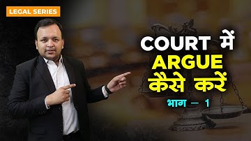 How to argue before Court I Must watch for lawyers and law students (Part-1)