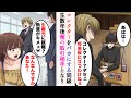 【漫画】コレクターの俺をバカにする陽キャ同級生「将来役に立つわけねぇｗ」→俺が生産元に就職した数年後、取引相手として再会し…【ラブコメ漫画】