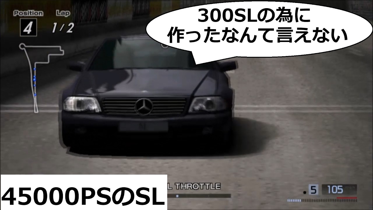 グランツーリスモ4 ハックカー 45000PSのSL - YouTube