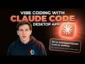Vibe Coding With Claude Code Desktop App