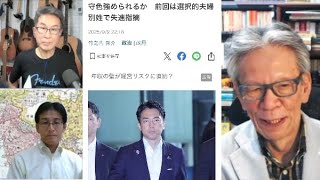 自民党総裁選の行方／公明党「党存亡の危機」／石破政権と移民政策／中国、石平議員に制裁　　9/10（水）21:50-23:15一般公開ライブ【こーゆーナイト第２０６夜】西村幸祐×長尾たかし×吉田康一郎