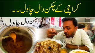 Karachi Ka Chicken Daal Chawal | Street food Karachi