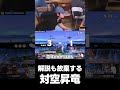 理論を捨てた対空昇竜に、解説も放棄【スマブラSP】 #shorts