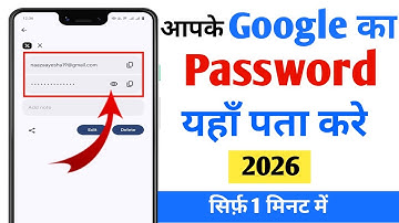 Google Account ka password kaisa pata kare| How to find google password| Google password kaise dekhe