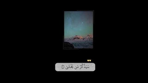 ( فذكر إن نفعت الذكرى) بصوت القارئ عبدالرحمن مسعد🍒🌿🌷