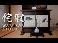 京都 侘寂と禅の庭園15選|15 Wabi -Sabi and Zen Gardens in Kyoto