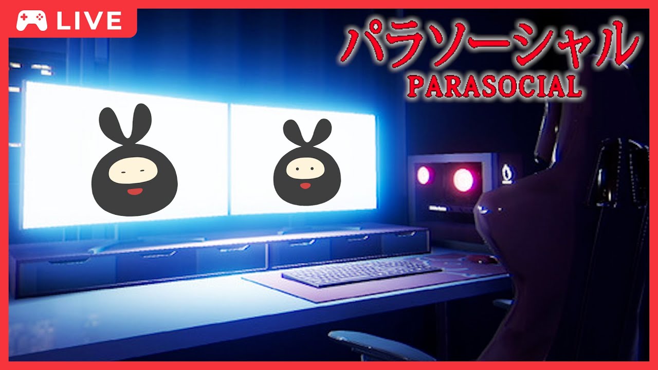 Chilla's Art】配信者の闇に迫るホラー！【パラソーシャル