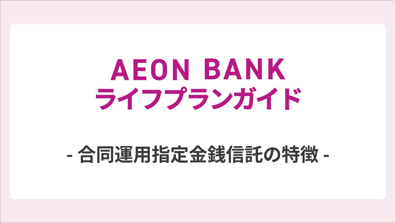 金銭 の 信託 と は (99) 사진