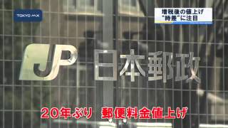 消費増税まであと5日　値上げのタイミングの
