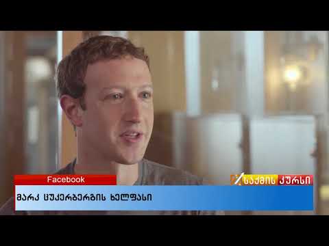 ბიზნეს სიახლეები