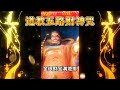 道教五方五路財神咒 108 遍 神仙都来幫你 聽完旺10年 每天日誦聽 心誠則靈 玄坛赵元帅 进宝萧天尊 纳珍曹天尊 招财陈使者 利市姚仙官 五方五路財神助您財源廣進 道教五方五路財神咒 108 遍 神仙都来幫你 聽完旺10年 每天日誦聽 心誠則靈 玄坛赵元帅 进宝萧天尊 纳珍曹天尊 招财陈使者 利市姚仙官 五方五路財神助您財源廣進
