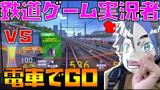 【実写】超リアルすぎる電車運転ゲーム"電車でGO!"アーケード版がヤバすぎた！！#01 screenshot 1