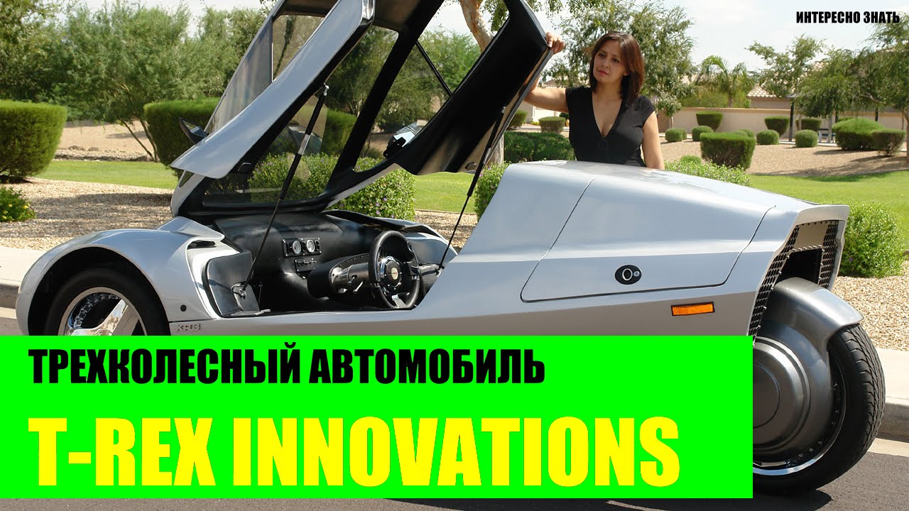 Трехколесный автомобиль 7 букв