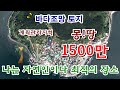 이건 봐야한다! 토지매매 약106평 바다조망 이쁜땅 몽땅 1500만원 / 전남 고흥군 영남면 금사리에 위치한 지목 대 계획관리지역 확인 촌집매매