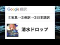FGOの宝具をGoogleで再翻訳してみた #1