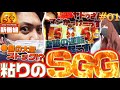 【再アップ版】新番組【SGGでヤドゥ覚醒の大量ストック連発】ヤドゥとひびきの♂と♀#1【オスとメス/ヤドゥ/山崎ひびき】『ミリオンゴッド-神々の凱旋-』【パチスロ・スロット】
