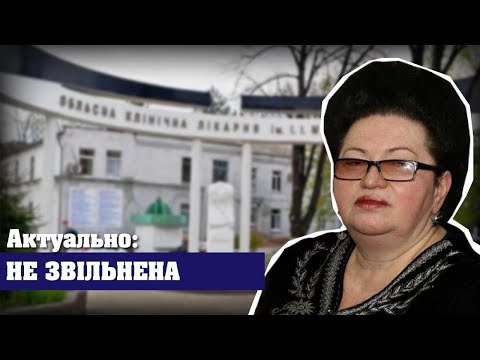 Чому корупціонерка продовжує працювати? | Новини ДніпроTV | Інна Овчаренко