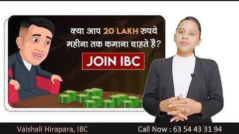 IBC क्या है और यह कैसे काम करता है? IBC | Dr. Vivek Bindra | India no.1 ibc female