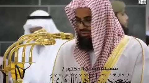 إقتربت الساعة وانشق القمر ☆ تلاوة رائعة للشيخ سعود الشريم حفظه الله تعالى