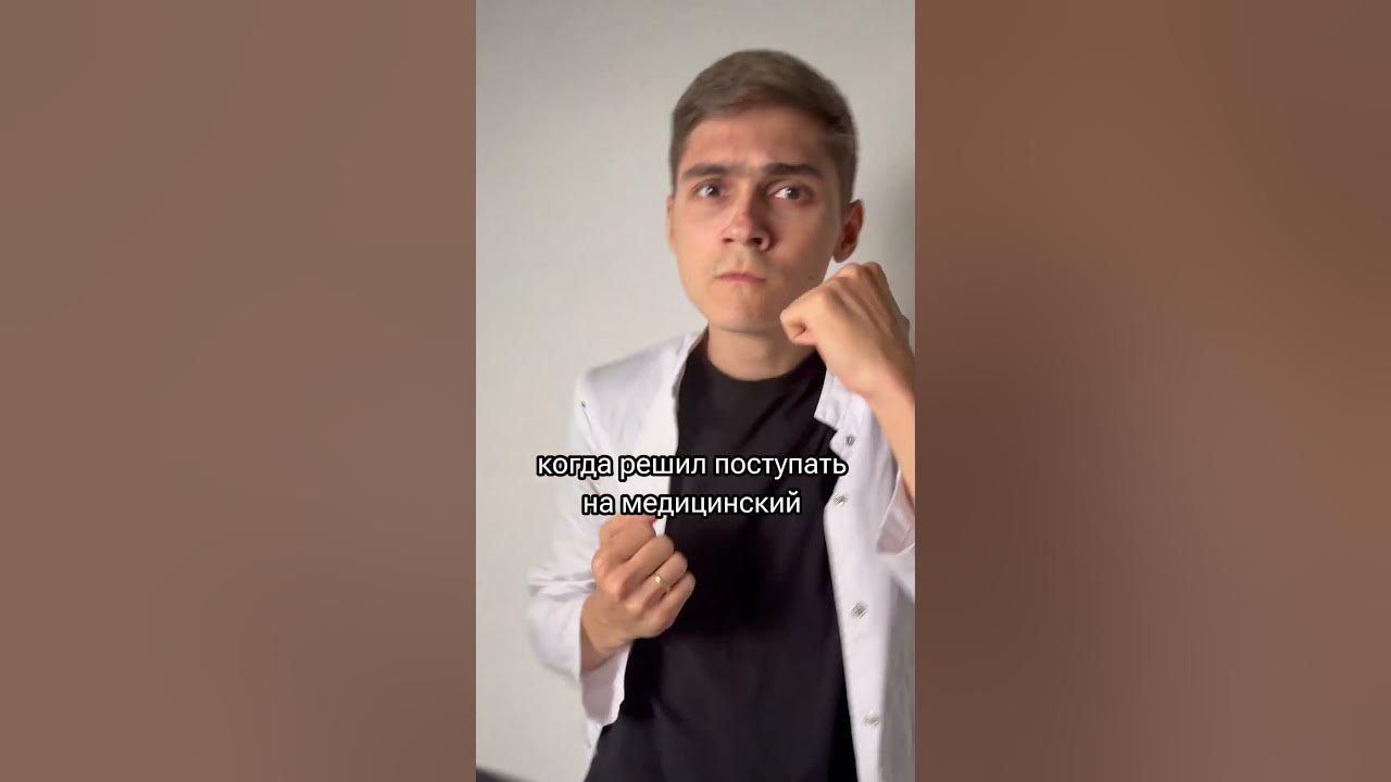 Легко не будет #биология #медицинский - YouTube