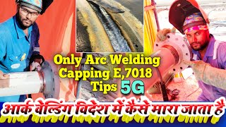 आर्क वेल्डिंग विदेश में कैसे मारा जाता है||arc welding capping मल्टी पास सीखे#arcwelding#arc_capping