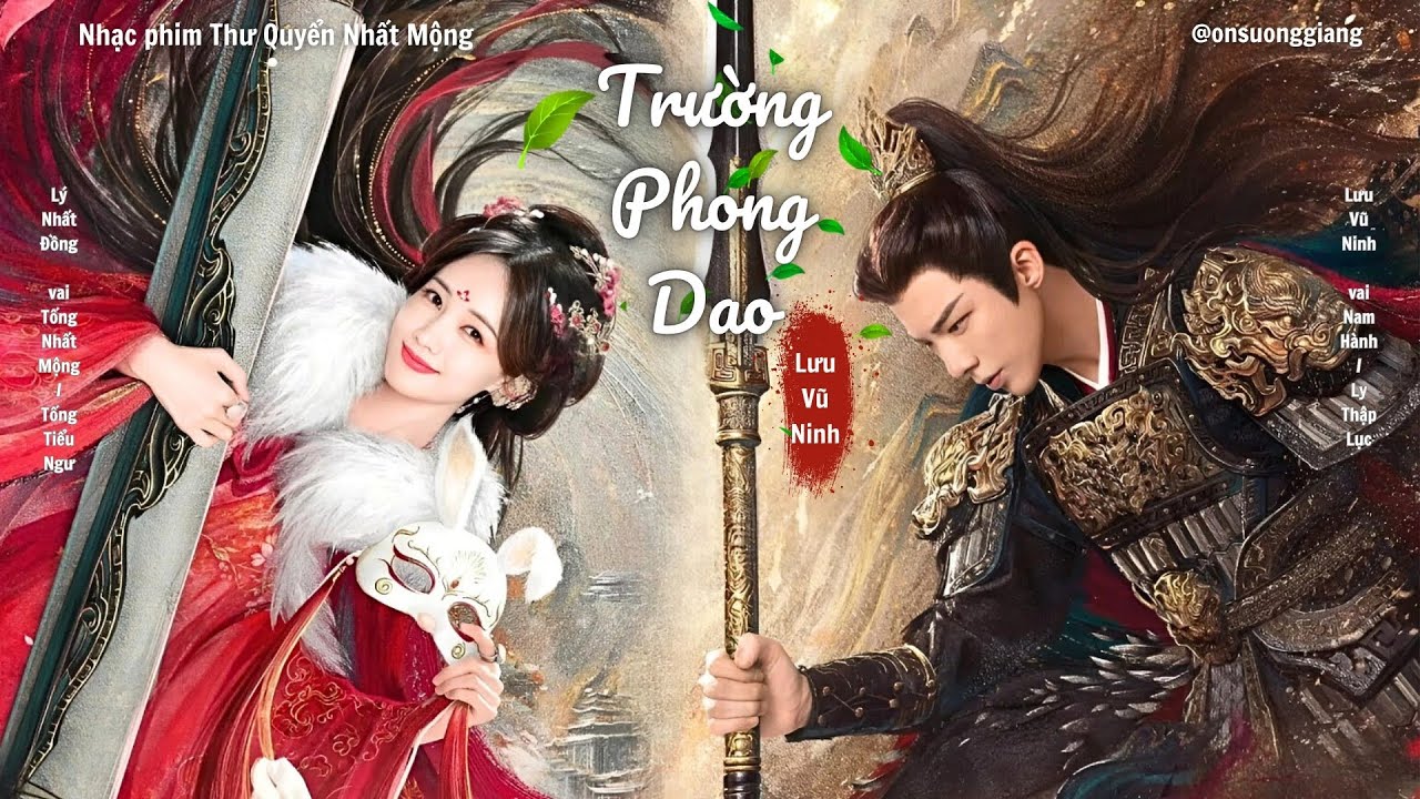 [Vietsub] Trường Phong Dao - Lưu Vũ Ninh - OST Thư Quyển Nhất Mộng / 长风谣 - 刘宇宁 - 书卷一梦OST