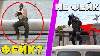 РАЗОБЛАЧЕНИЕ НОВЫХ ФЕЙК МОМЕНТОВ В КС ГО - 10 ЧАСТЬ (CS:GO) РАЗОБЛАЧЕНИЕ НОВЫХ ФЕЙК МОМЕНТОВ В КС ГО - 10 ЧАСТЬ (CS:GO)