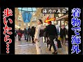 【海外の反応】海外の観光地に着物で行ってみたら、外国人の反応が凄すぎたｗｗｗ日本の着物の底力にビックリ！【世界のJAPAN】