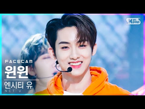 [페이스캠4K] 엔시티 유 윈윈 &amp;#39;90’s Love&amp;#39; (NCT U <strong>WINWIN</strong> FaceCam)│@SBS Inkigayo_2020.12.06.