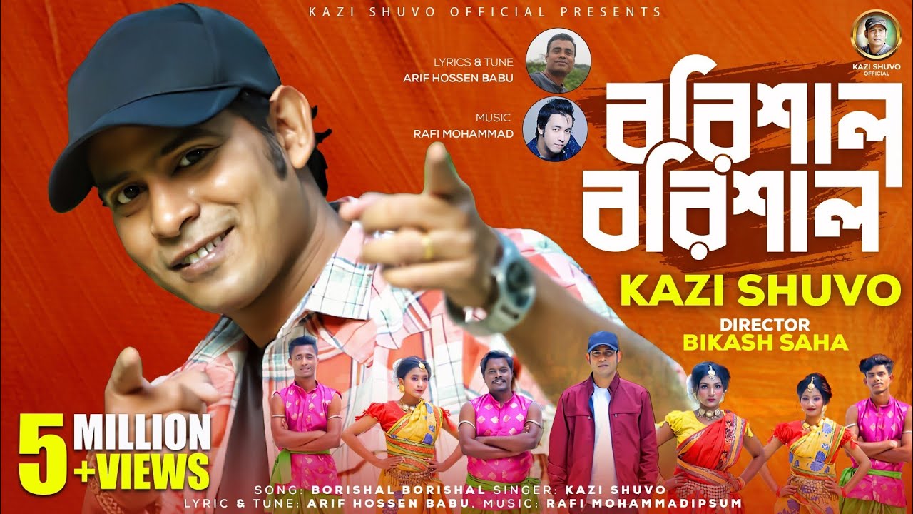 Barishal Barishal      Kazi Shuvo  Arif Hossen Babu  Bangla  New Song 2022