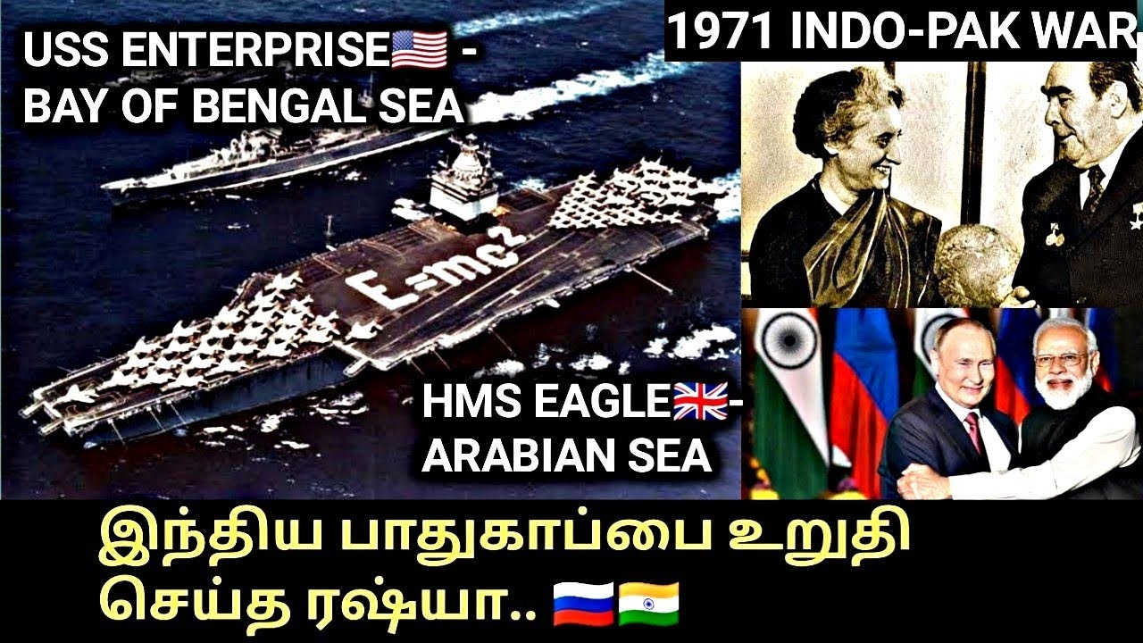 Why India Supports Russia? | ஆபத்தான நேரத்தில் கைகொடுத்த Russia | 1971 INDO PAK War