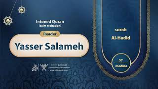 surah Al-Hadid {{57}} Reader Yasser Salameh