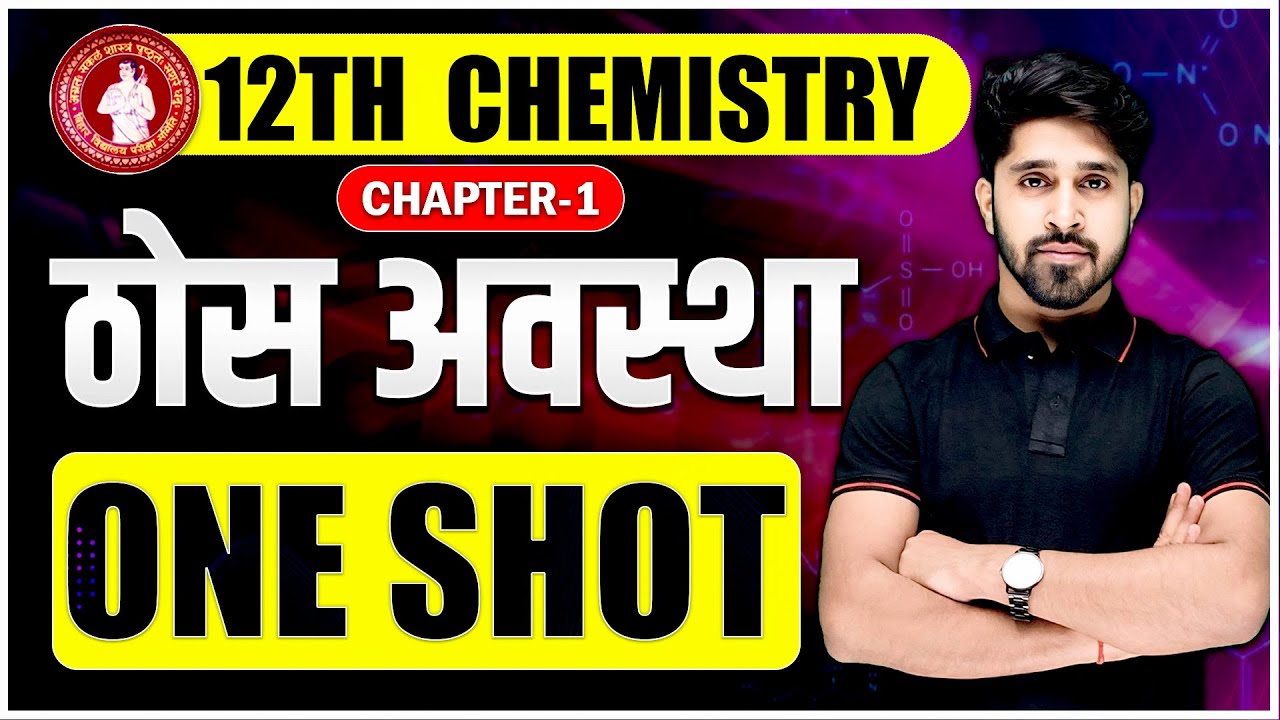 Solid State (ठोस अवस्था) Class 12 Chemistry One Shot | BSEB 12th Chemistry Chapter 1 Thos Avastha
