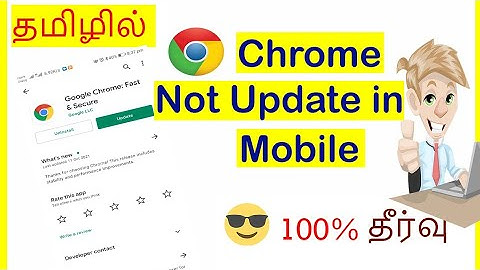 How to Fix chrome not Update in android  mobile Tamil | VividTech