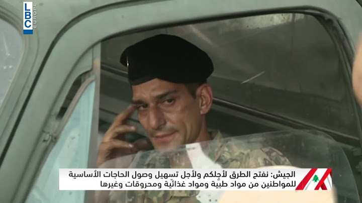لبنان ينتفض -  عنصر من الجيش يبكي في آليته العسكرية مباشرة على الهواء...
