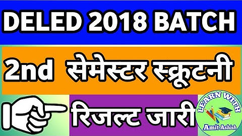 DELED 2018 BATCH 2nd Semester scrutiny Result