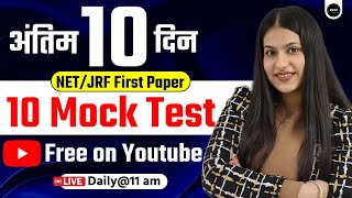 UGC NET PAPER 1 | UGC NET PAPER 1 PREPARATION | NET JRF | PAPER 1 BY USTAT MA'AM