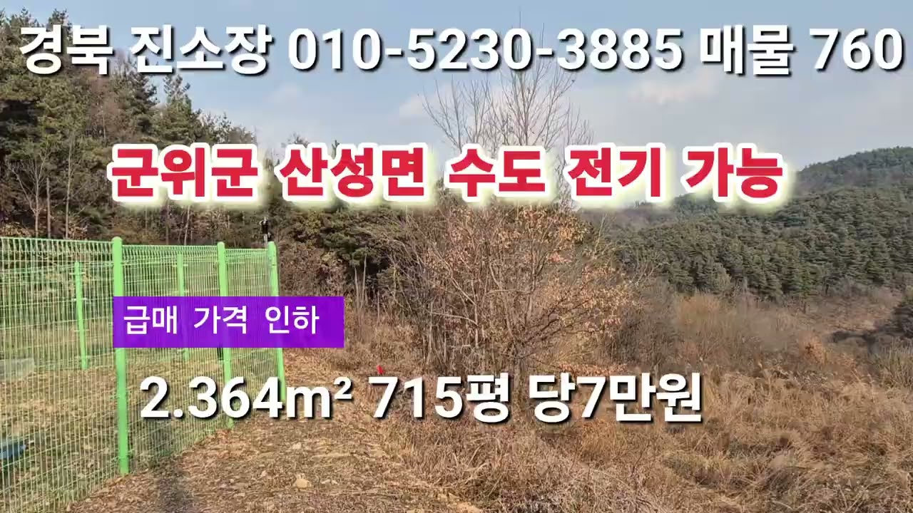 매물 760# 진소장 부동산 