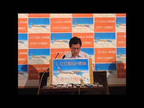 愛媛県広域避難計画の策定に関する愛媛県知事記者発表