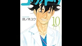 9月23日発売のコミック単行本をご紹介