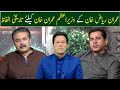 Imran riaz khans historical words for pm imran khan  gwai