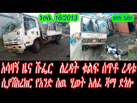 ቪዲዮ: ለረዳት ርእሰመምህር?