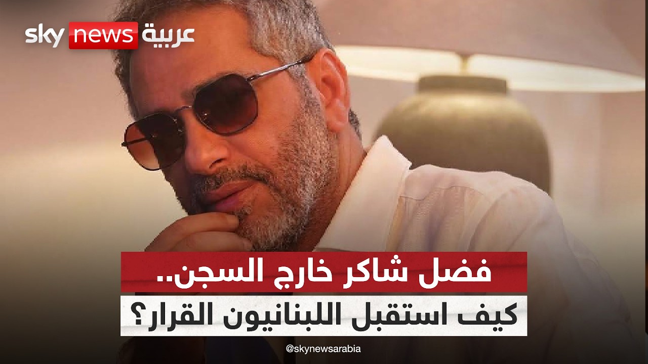 ��� ���� ���� ����� ����� �����.. �� ��� ���� ������̿ | #�������
 - نشر قبل 33 دقيقة