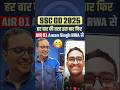 SSC GD RANK 1 ALL INDIA M 🤯 AMAN JI KO बहुत धन्यवाद और हम रीवा की तरफ से #ssc #delhipolice #sscgd