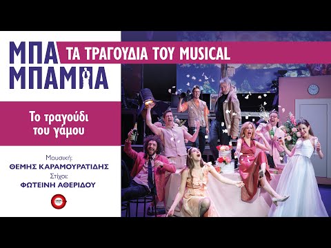 Αθηνά Μουστάκα &
