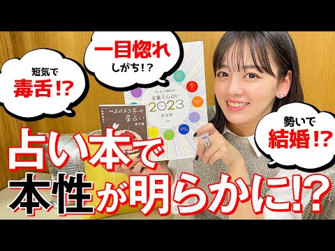 【占い】当たりすぎ？！伊原六花の性格と恋愛面チェックしたら色々やばかった...【2023】