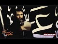 حمید علیمی امشب تو اگر دیوانه و مستی بگو یا حیدر شور دیوانگان حسین