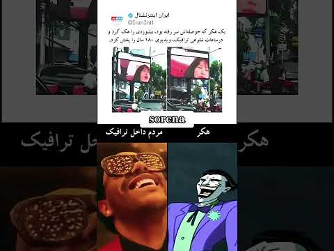 شما اگر بجای اون جمعیت بودید چکار میکردین Viral Funny Explorepage Memes میم