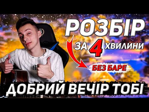 Як грати колядку